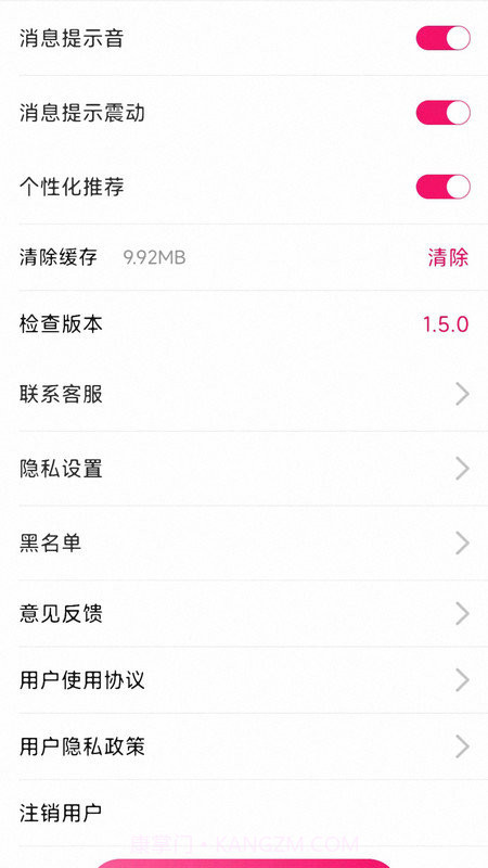 冬友交友截图1 冬友交友截图1