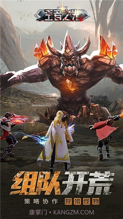 王者之光末日求生截图2