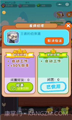 挖矿小队红包版截图4