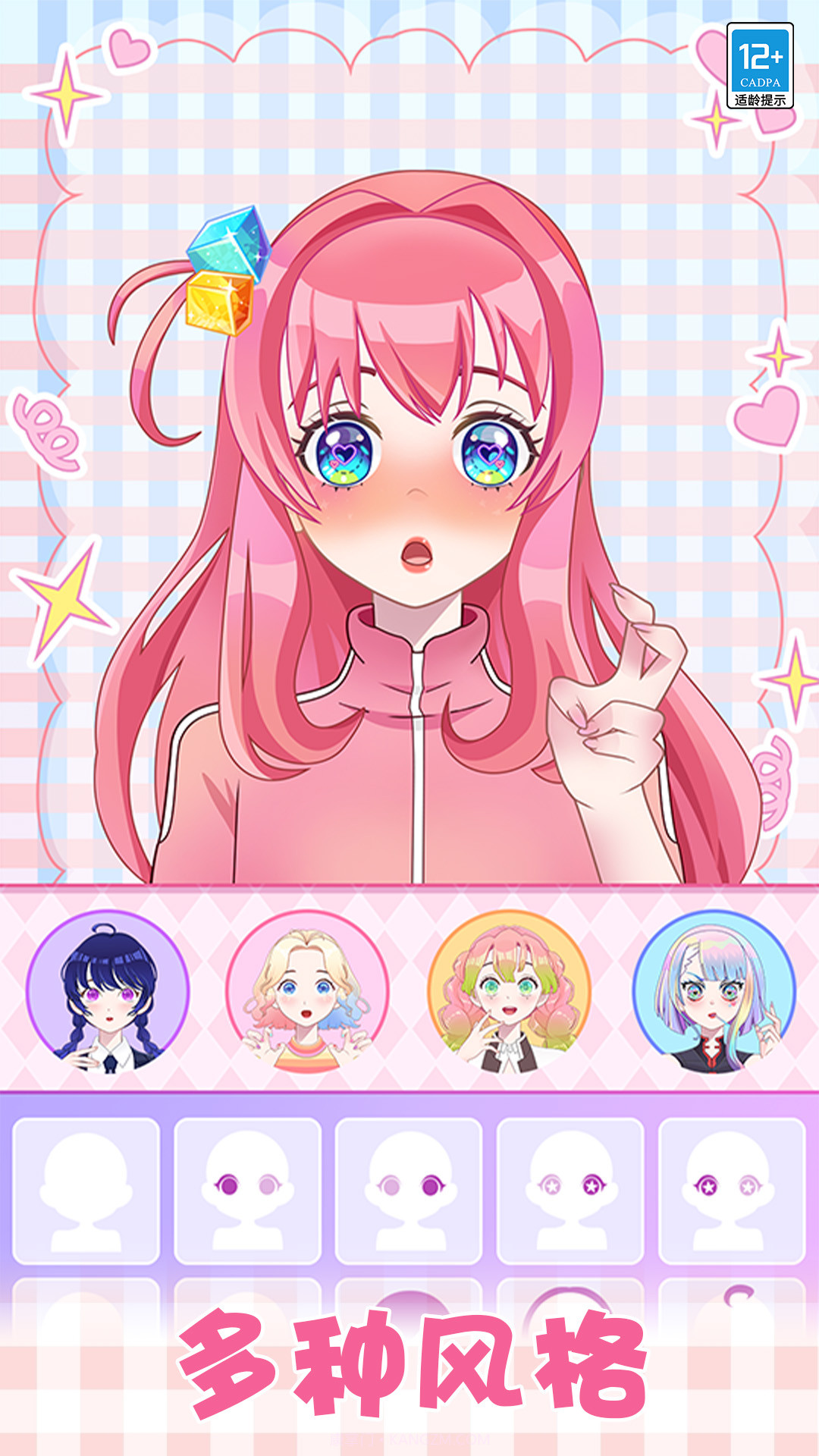 公主的时尚日记截图3 公主的时尚日记截图3