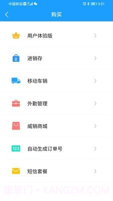 威淼客截图2 威淼客截图2