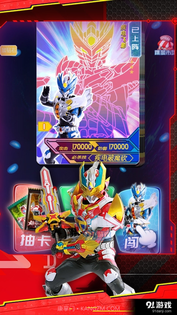 铠甲勇士拆包对战截图2 铠甲勇士拆包对战截图2