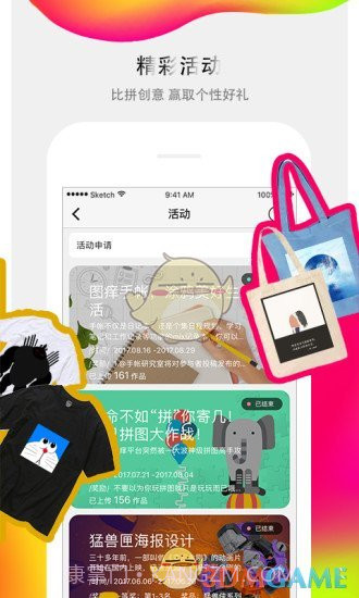 图痒APP截图6 图痒APP截图6