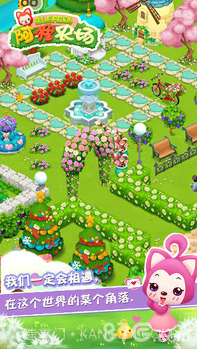 阿狸农场截图4 阿狸农场截图4
