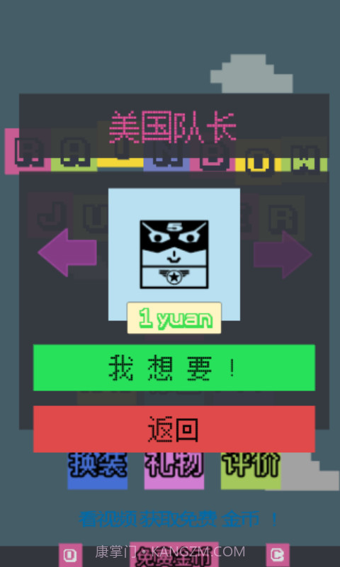 彩虹人截图3 彩虹人截图3