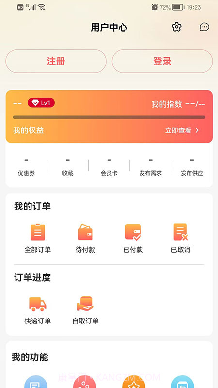 合采互联截图4