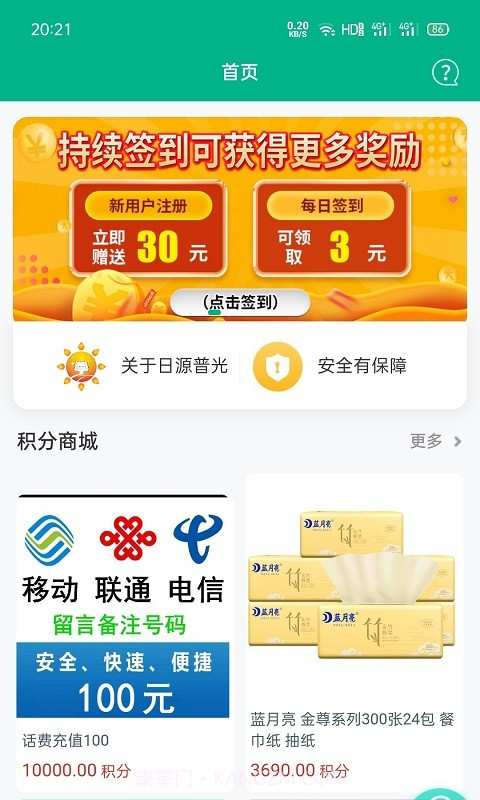 云微电截图1 云微电截图1