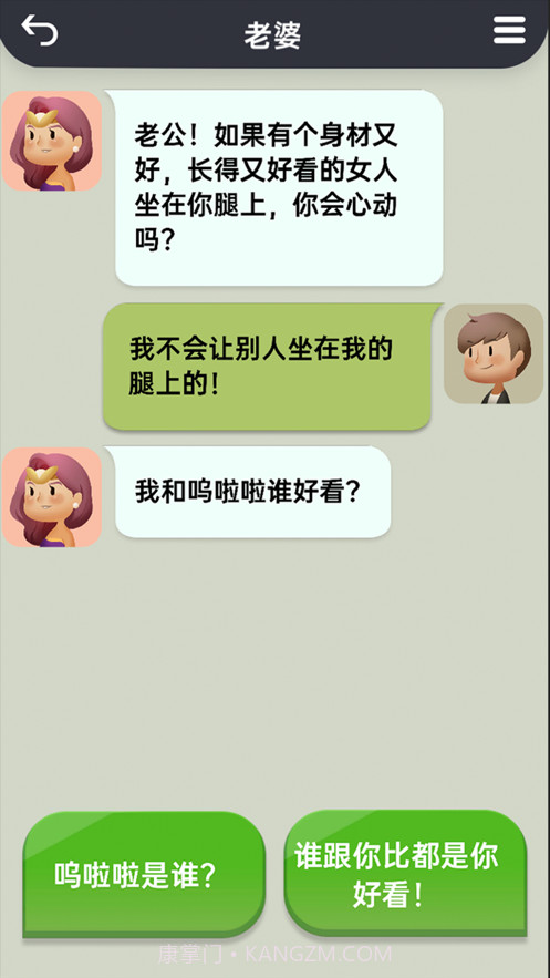 聊天模拟器最新版截图2 聊天模拟器最新版截图2