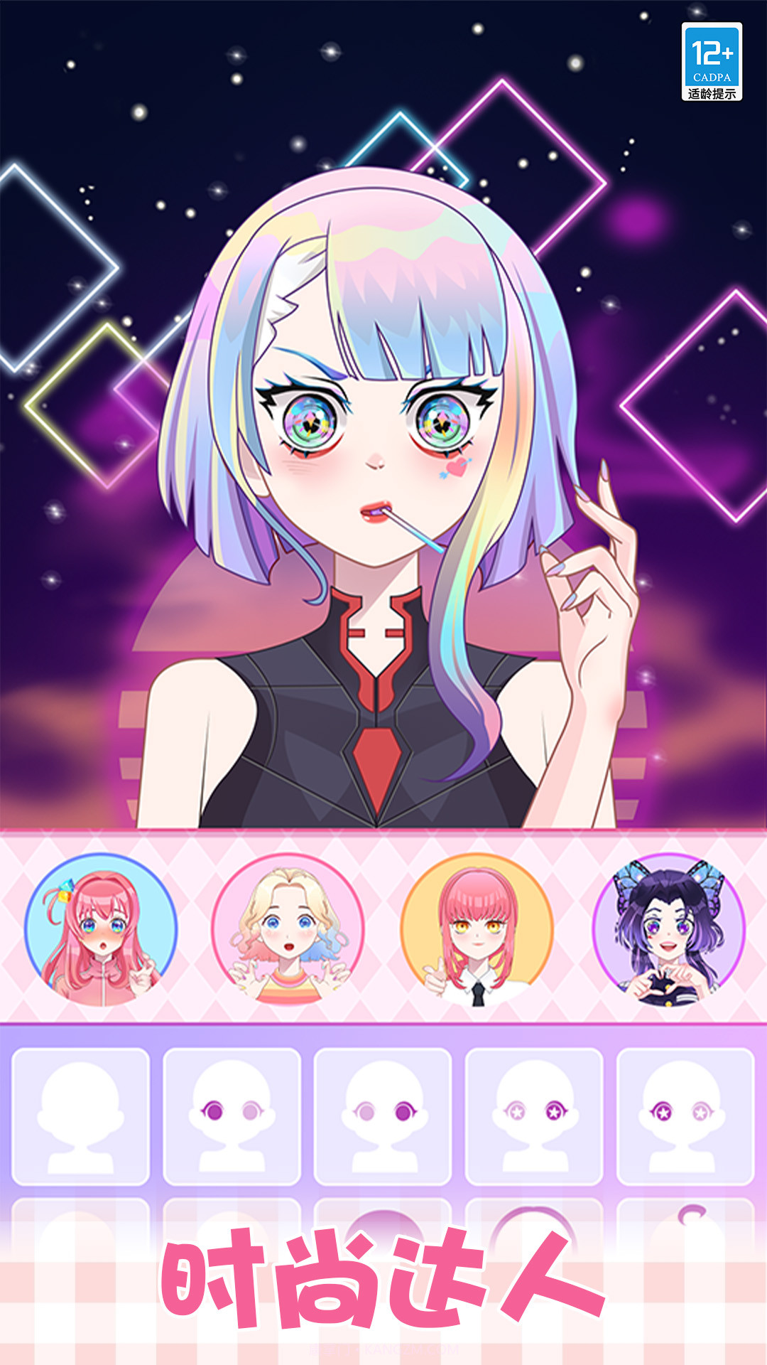 公主的时尚日记截图2 公主的时尚日记截图2