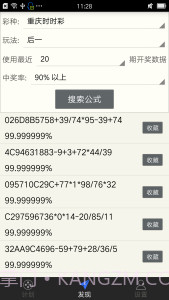 西红柿计划截图1 西红柿计划截图1