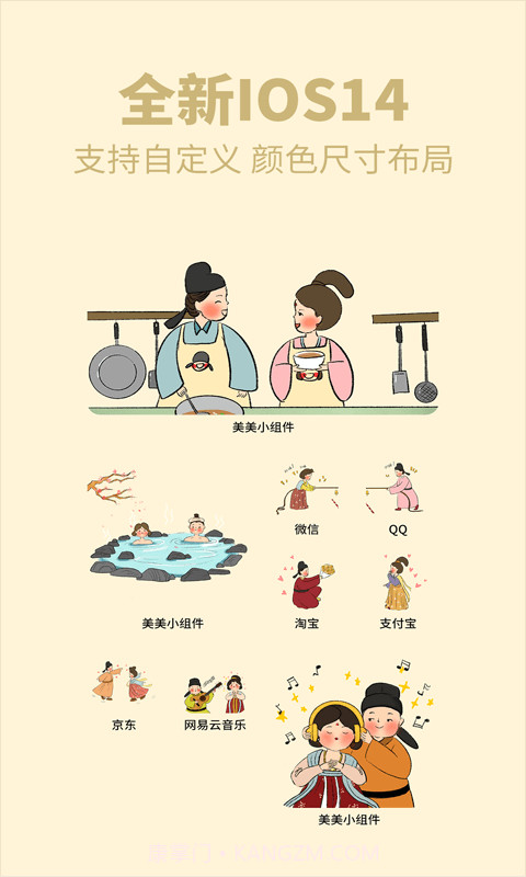 美美小组件截图2