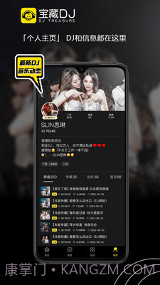 宝藏DJ截图3