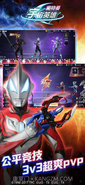 奥特曼宇宙英雄无限钻石版截图1