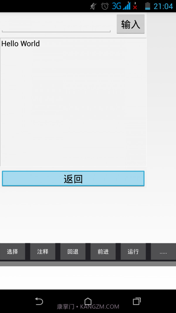 C语言编译器截图4 C语言编译器截图4