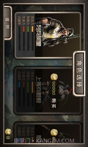 火线阻击战截图2