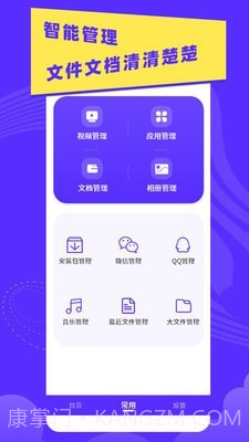 超强垃圾清理助手截图3 超强垃圾清理助手截图3