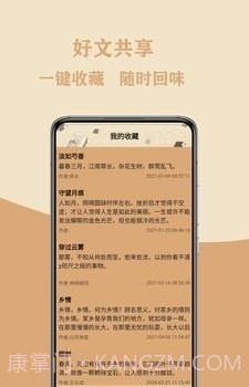 作文大集截图3 作文大集截图3