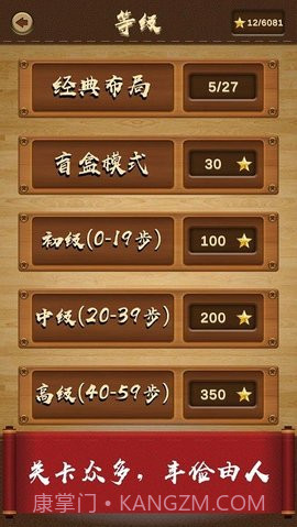 三国华容道(UnblockMeKlotski)截图2 三国华容道(UnblockMeKlotski)截图2