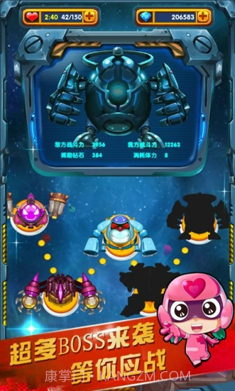 开心战机截图3 开心战机截图3