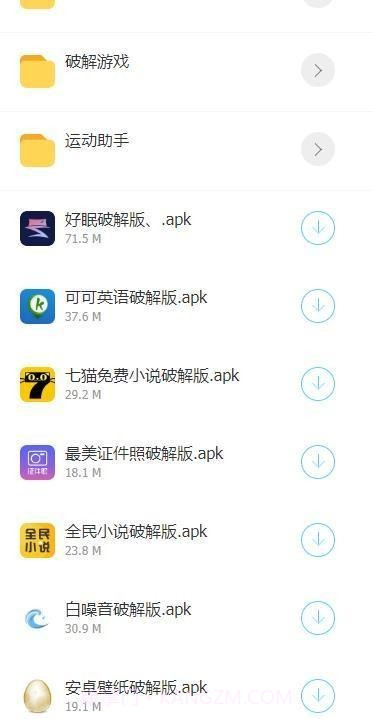 亮少软件库截图2