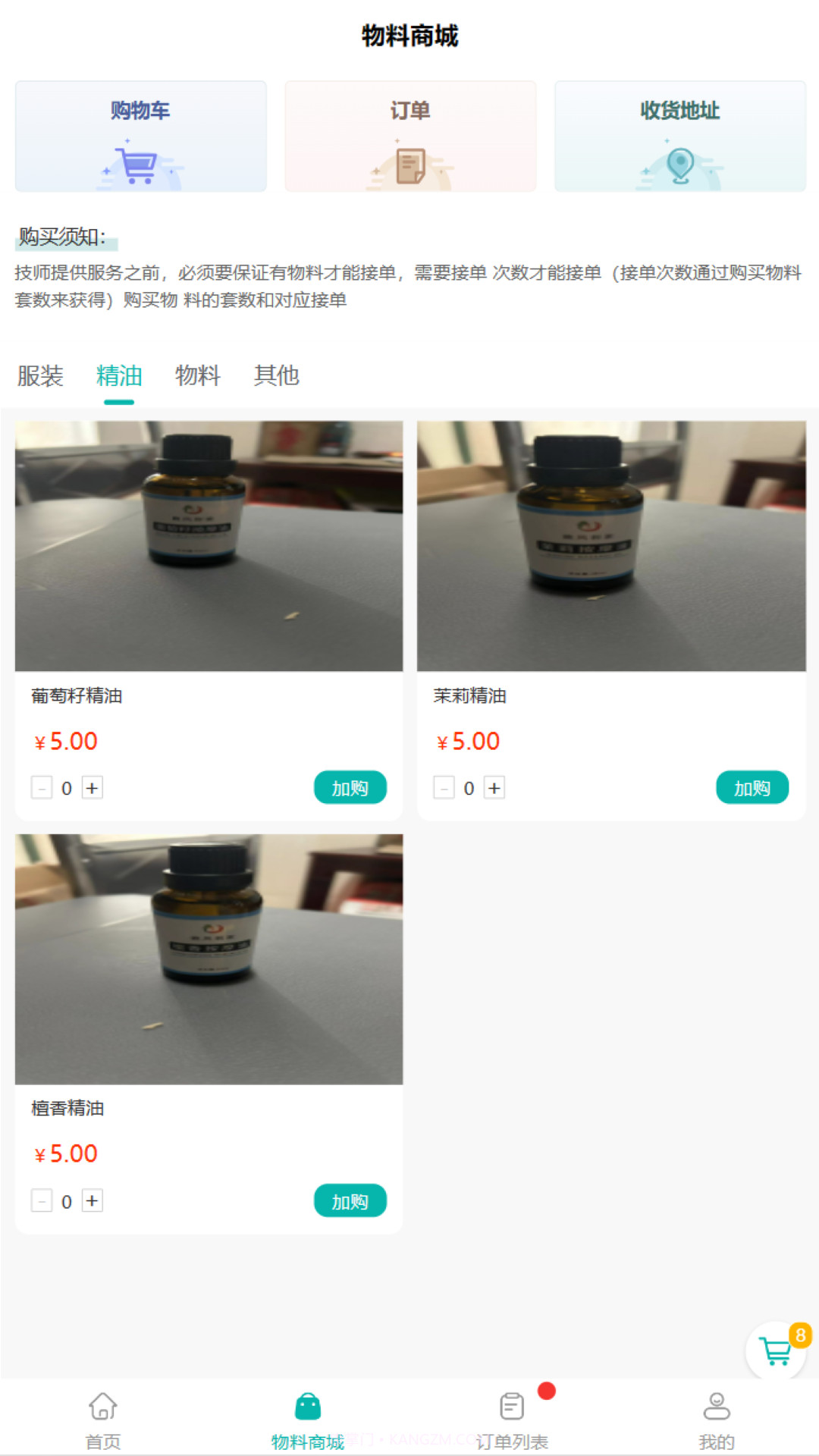 晚风到家伙伴端截图4 晚风到家伙伴端截图4