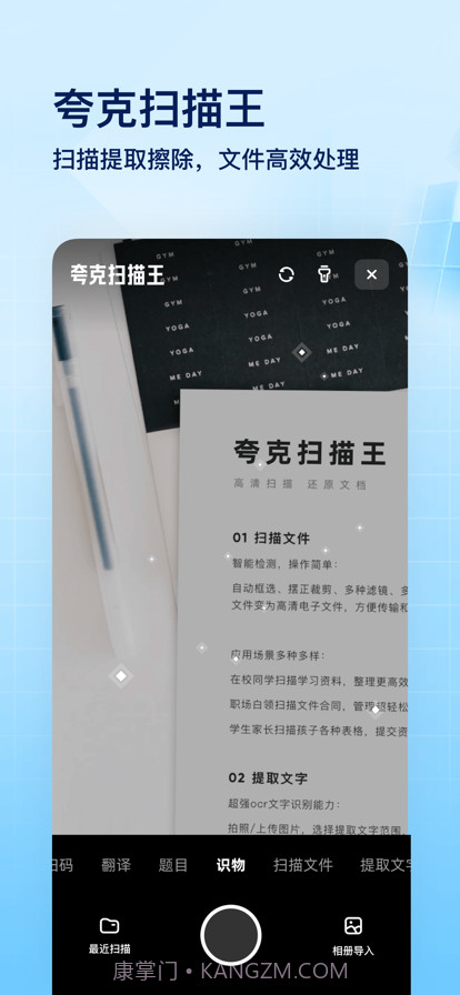 夸克手机版5.9.3.228截图1