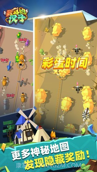 套马的汉子2024截图4