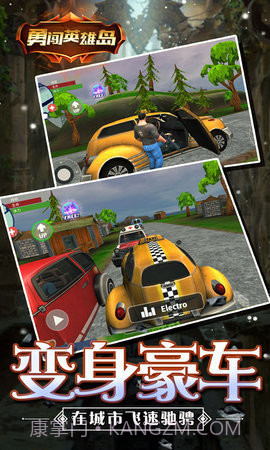 勇闯英雄岛安卓正版截图3 勇闯英雄岛安卓正版截图3