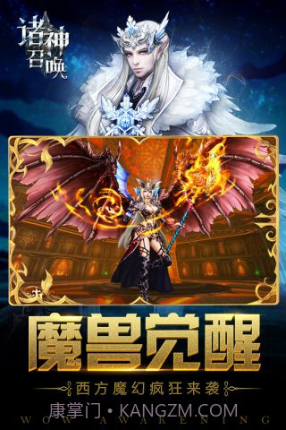 诸神召唤卡牌手游截图2