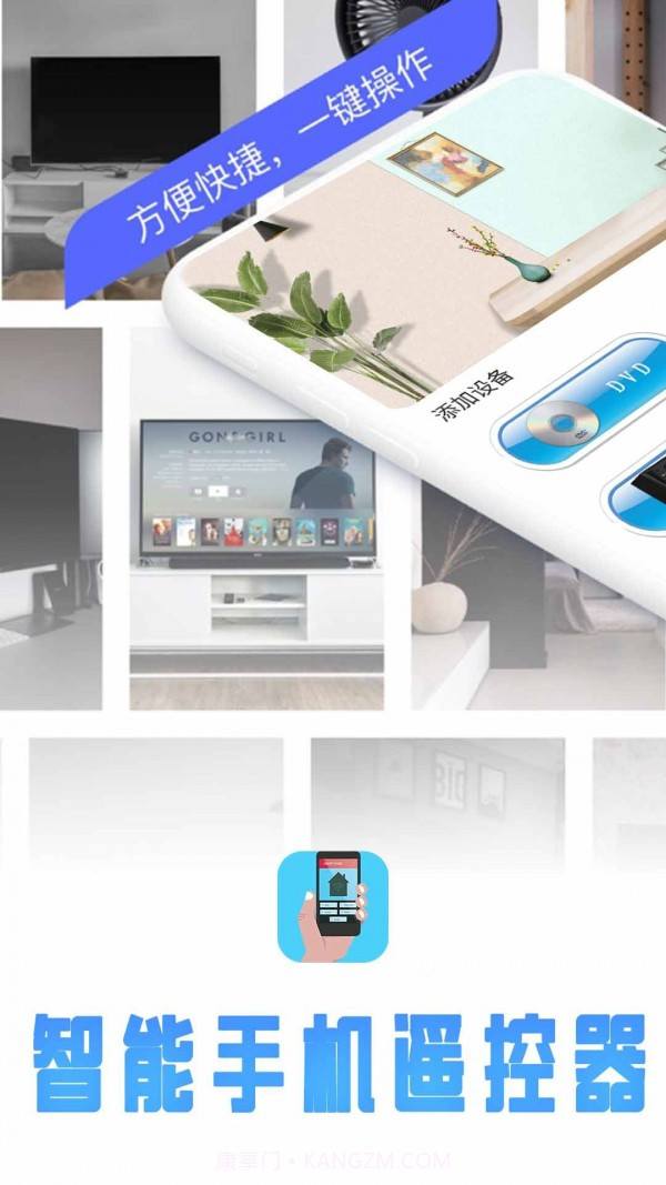 无线遥控器截图1