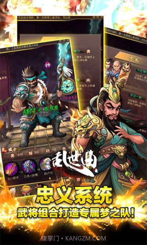 乱世曲截图4 乱世曲截图4