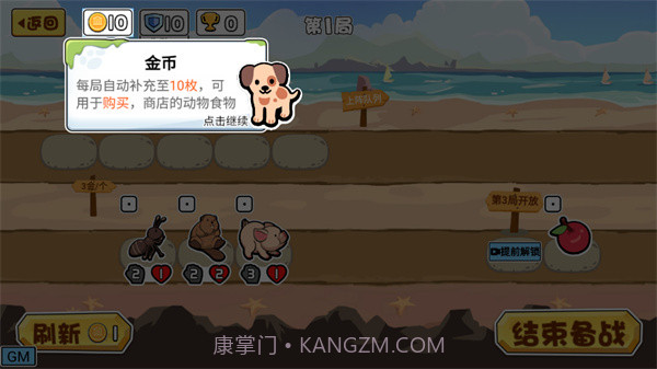 动物之战安卓截图1