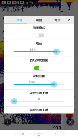 GODIO(GODIO智能探鱼器)V1.2.2 安卓免费版截图3 GODIO(GODIO智能探鱼器)V1.2.2 安卓免费版截图3