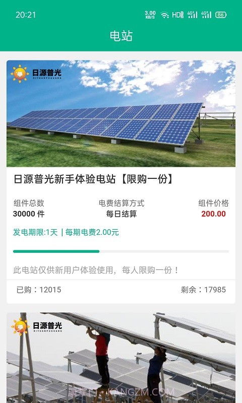 云微电截图4 云微电截图4