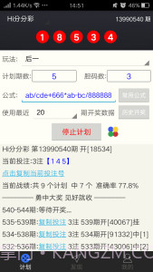 西红柿计划截图3 西红柿计划截图3