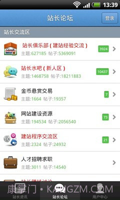 站长之家截图2 站长之家截图2