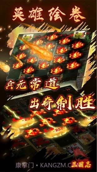 三国志之英雄绘卷截图4 三国志之英雄绘卷截图4