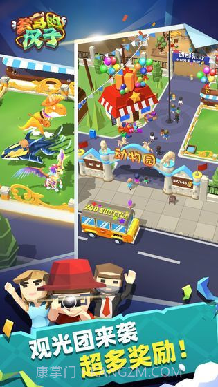 套马的汉子2024截图1