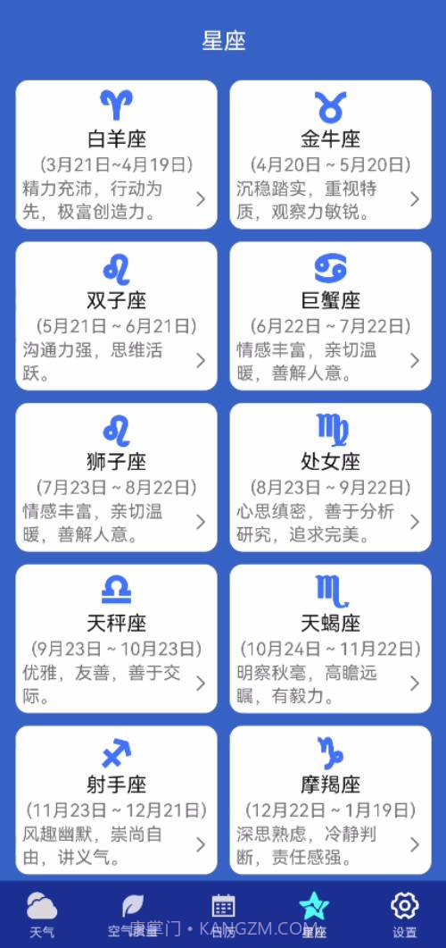 早间天气截图3 早间天气截图3