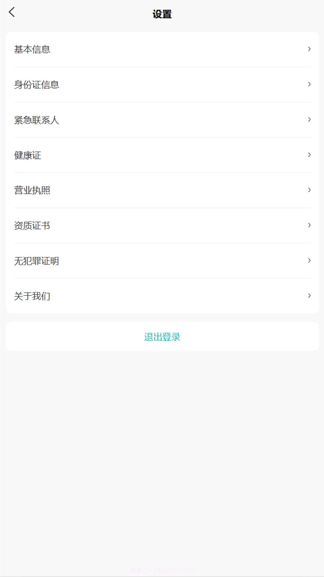 晚风到家伙伴端截图2 晚风到家伙伴端截图2