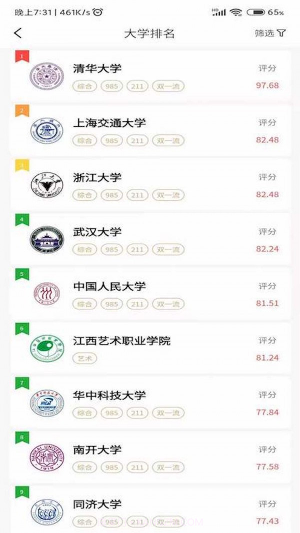 艺愿无忧截图3 艺愿无忧截图3