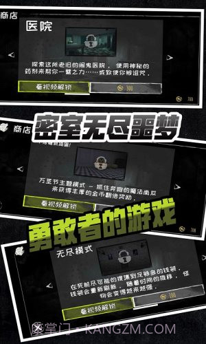 密室无尽噩梦截图2 密室无尽噩梦截图2