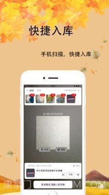 芝店截图2 芝店截图2