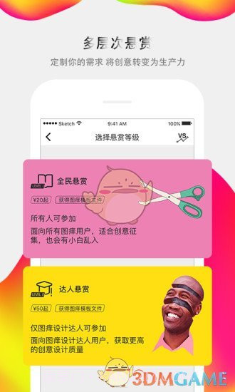 图痒APP截图2 图痒APP截图2