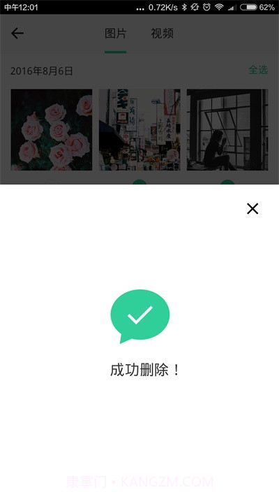 小微清理助手截图3 小微清理助手截图3