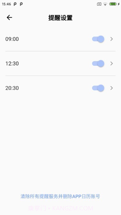 花生宝宝截图3 花生宝宝截图3