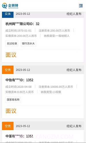 企转转截图1 企转转截图1