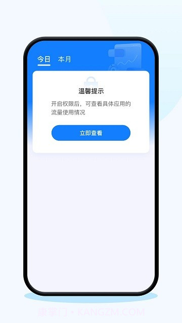 连连上网宝截图1