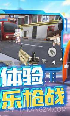 迷你枪战精英先遣服截图3