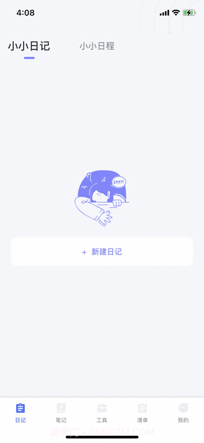 小小记录截图1 小小记录截图1